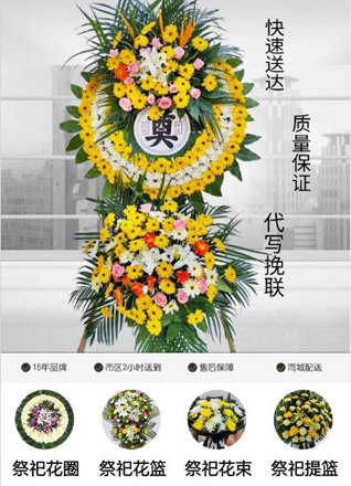福建宁德蕉城区八都镇云淡村花圈代送